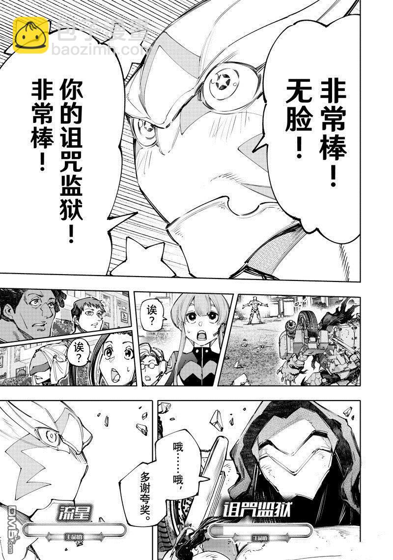 第143话14