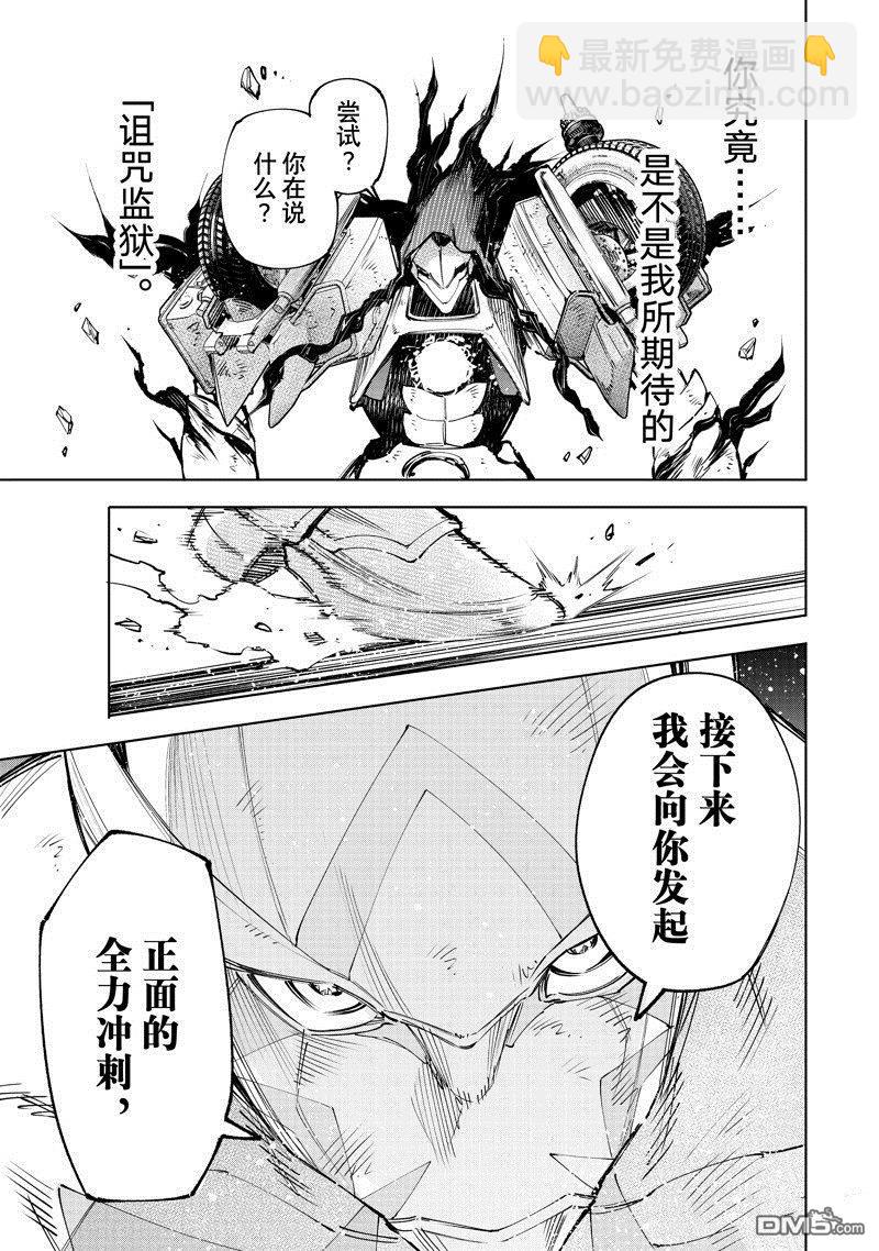 第143话16