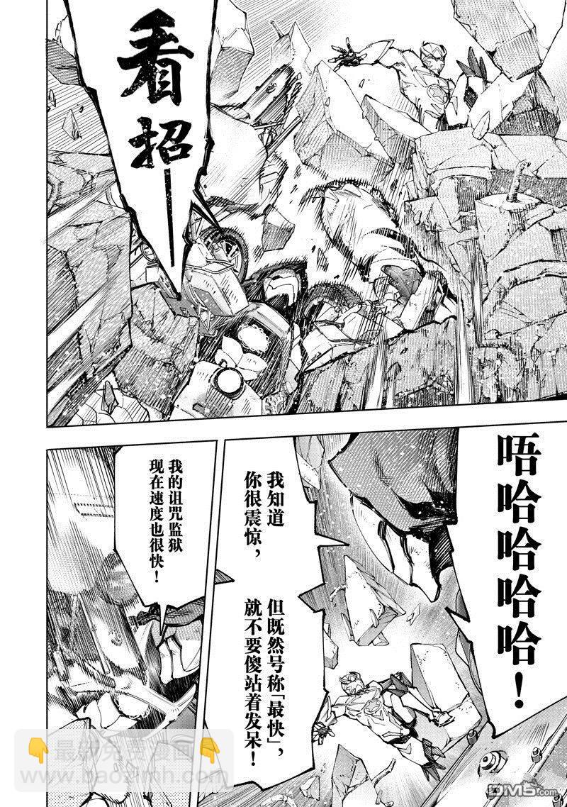 第143话3