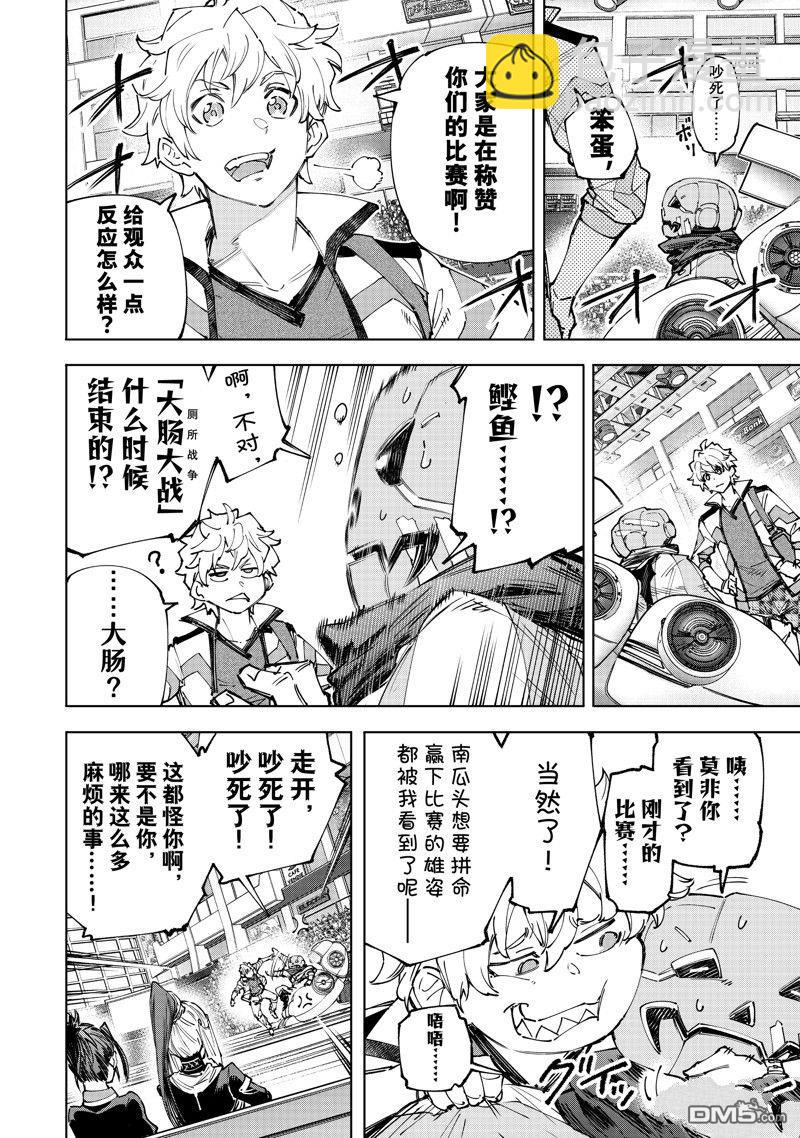 第149话10