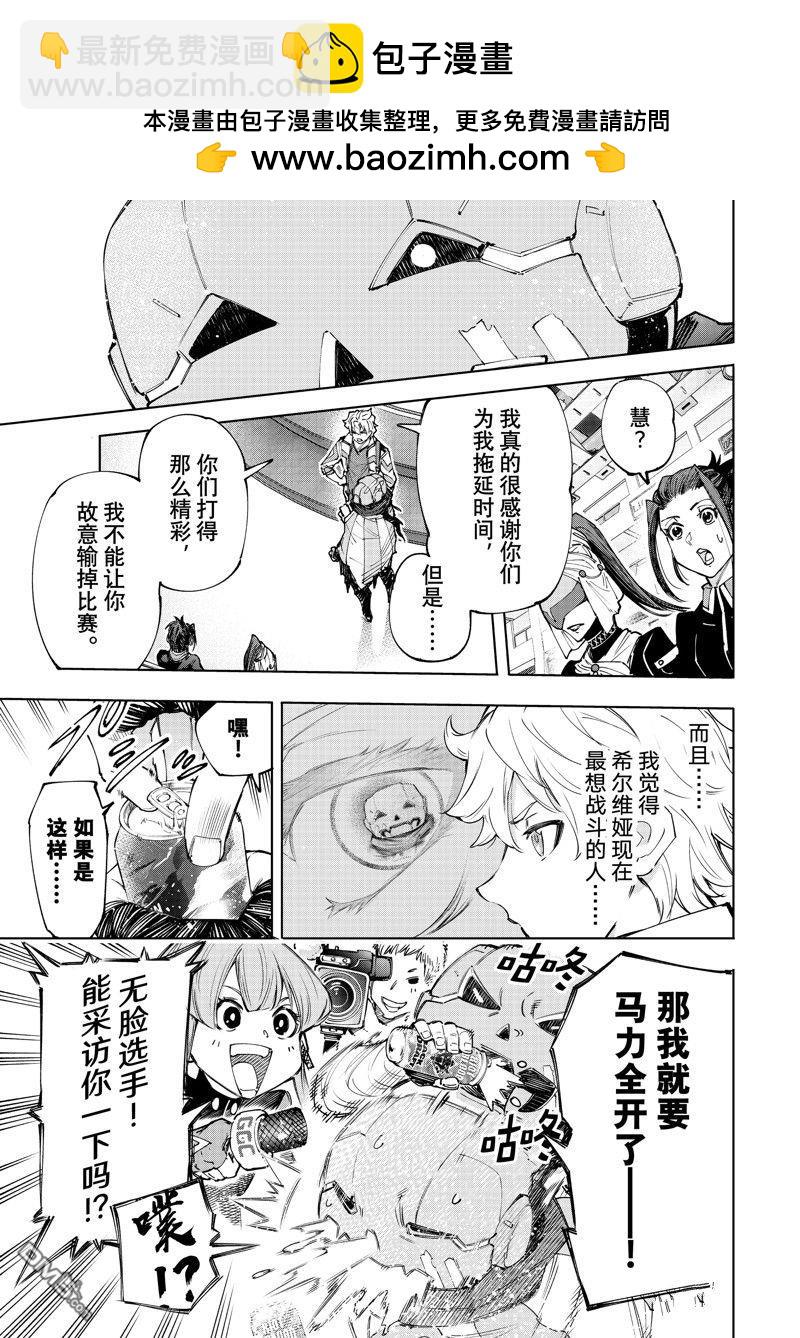 第149话15