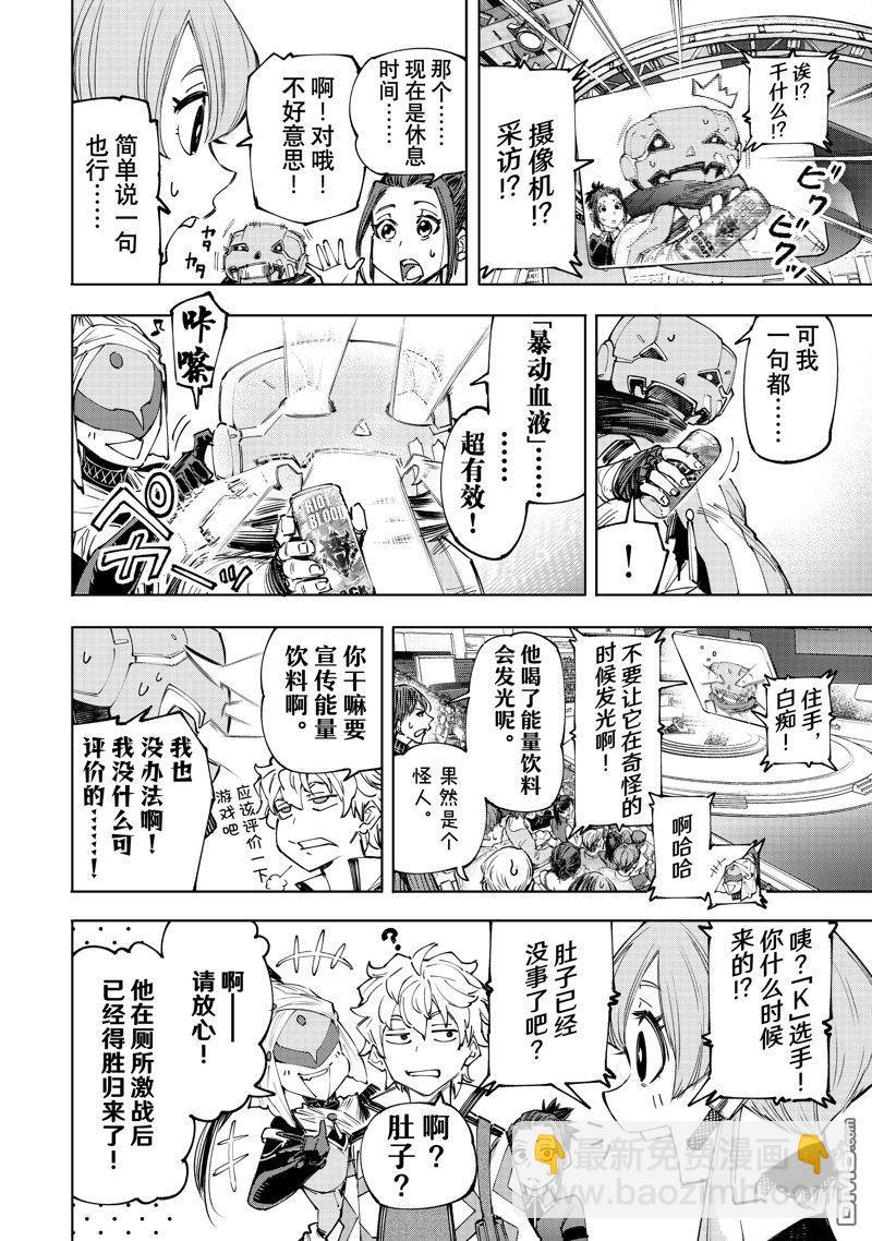 第149话16
