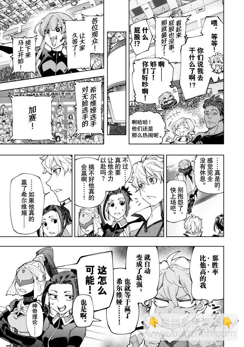 第149话17