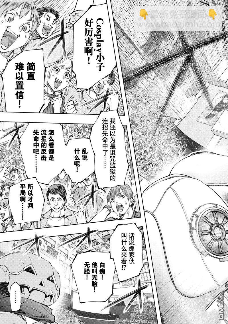 第149话9