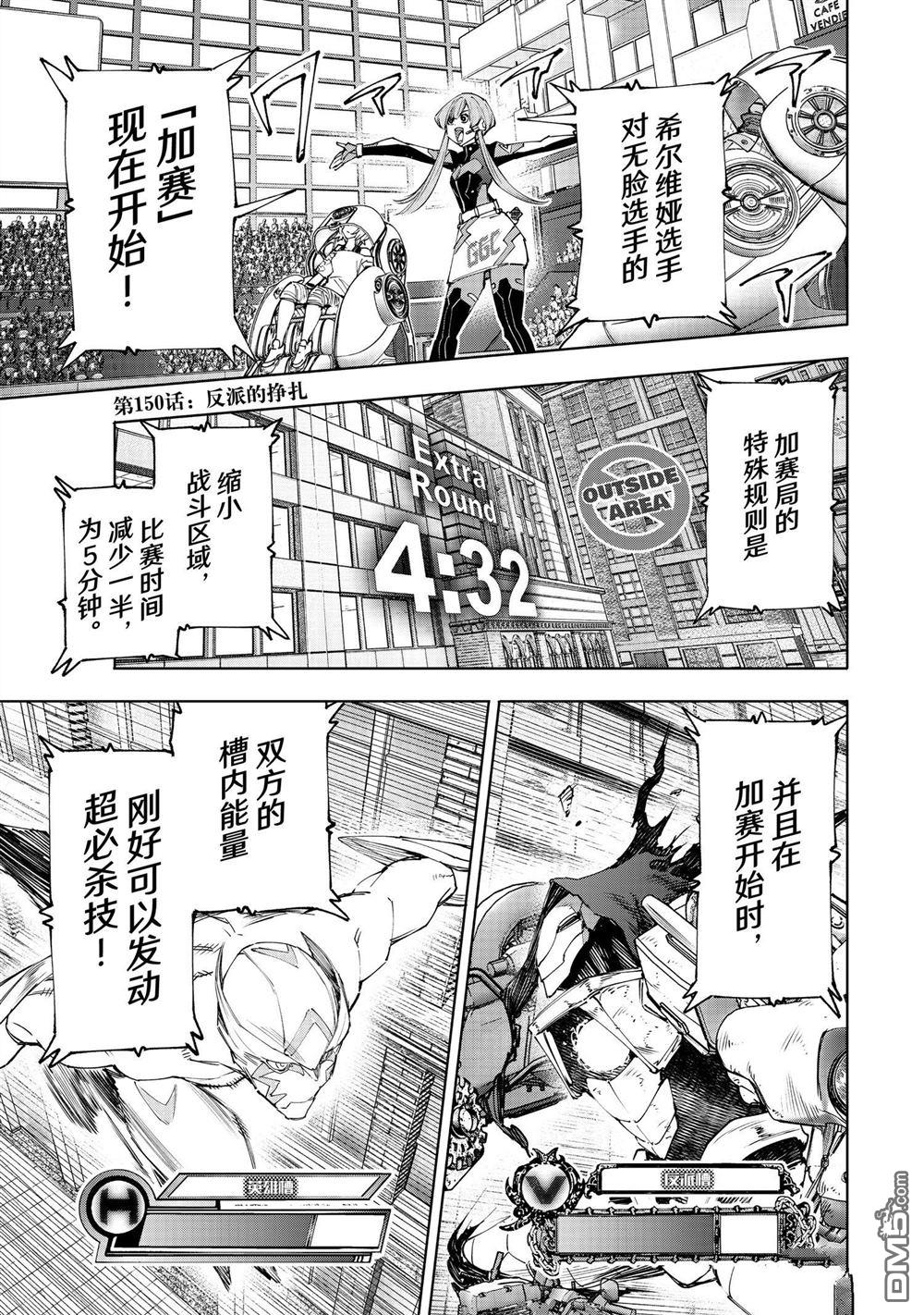 第150话0