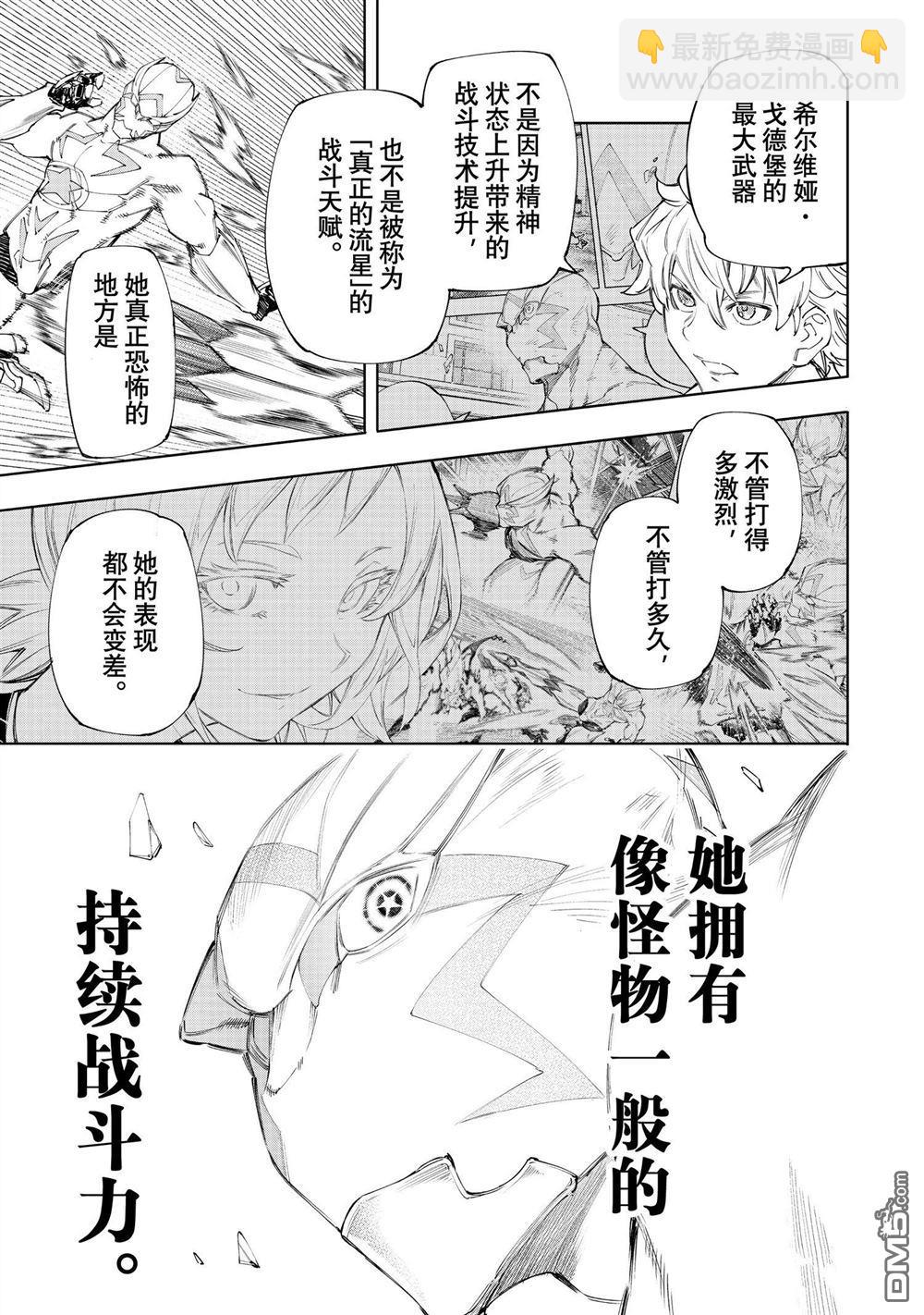第150话12