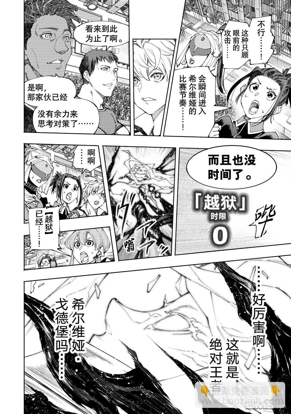 第150话15