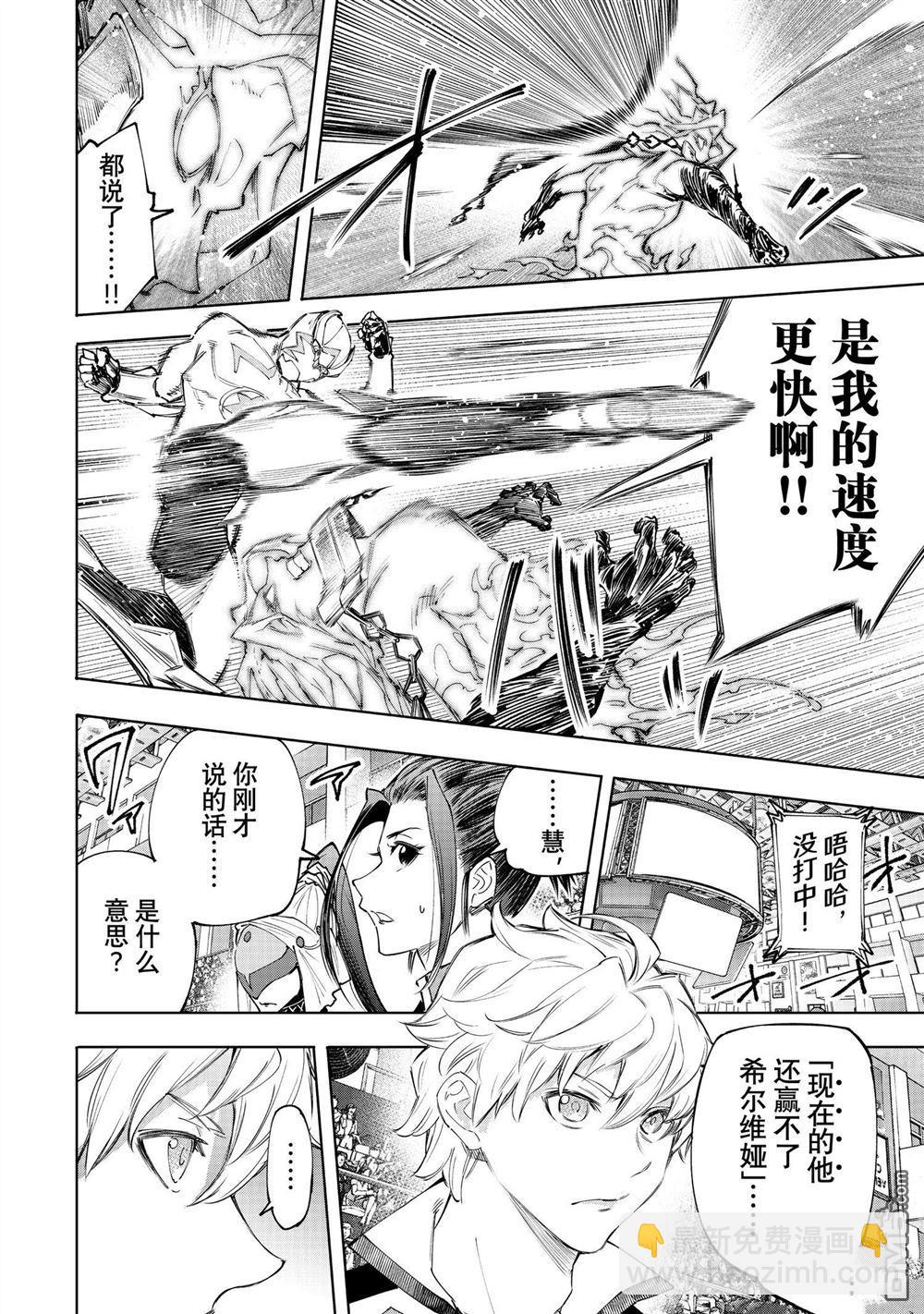 第150话7