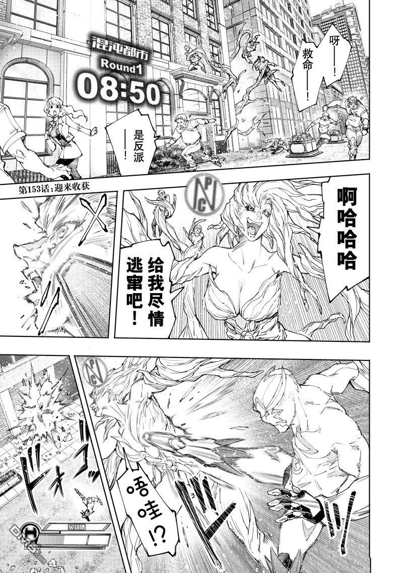 第153话0