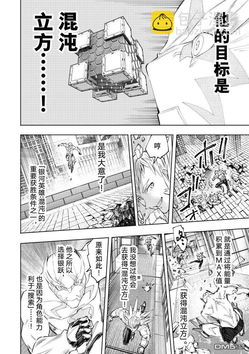 第153话11