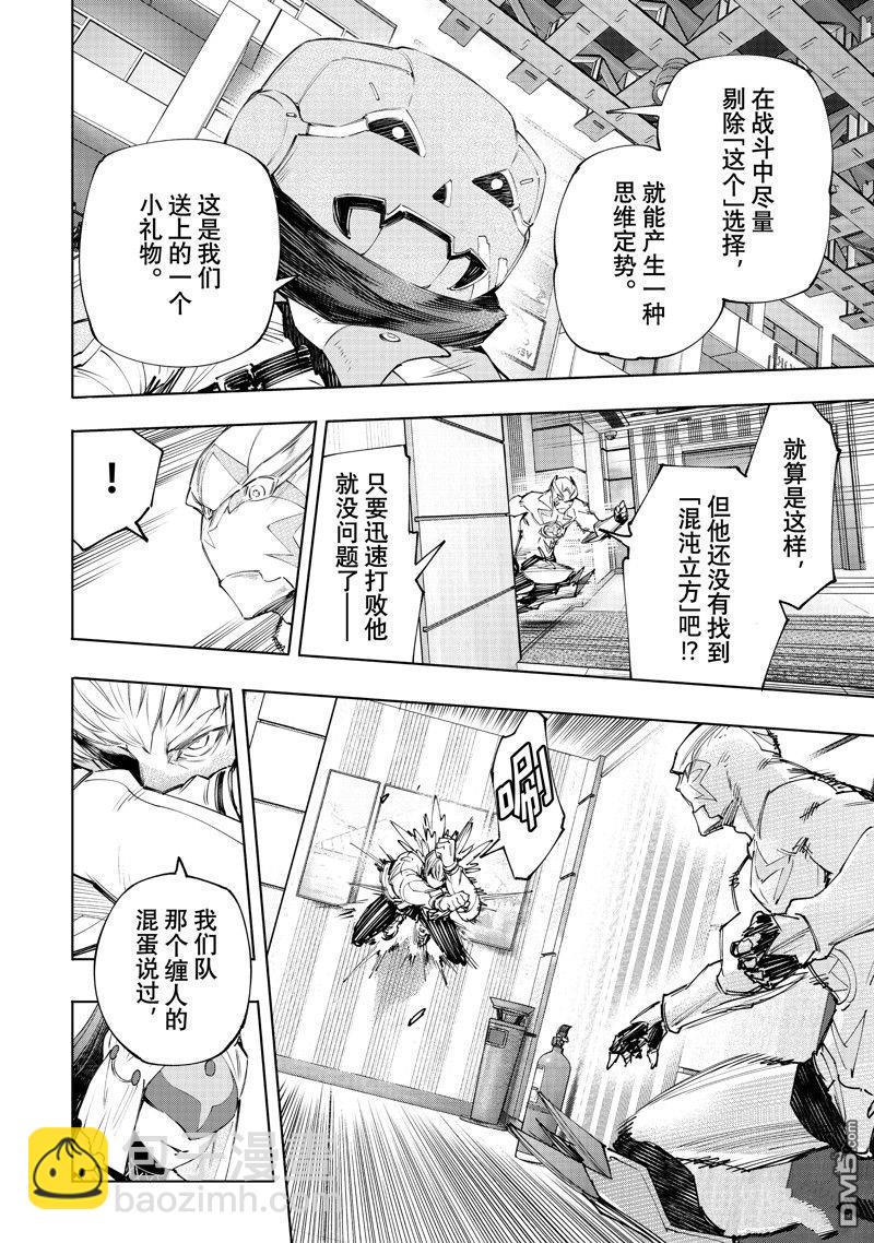 第153话13