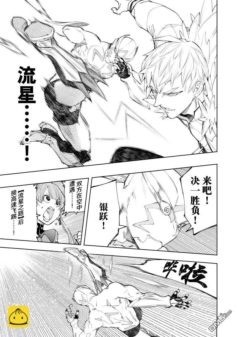 第153话4