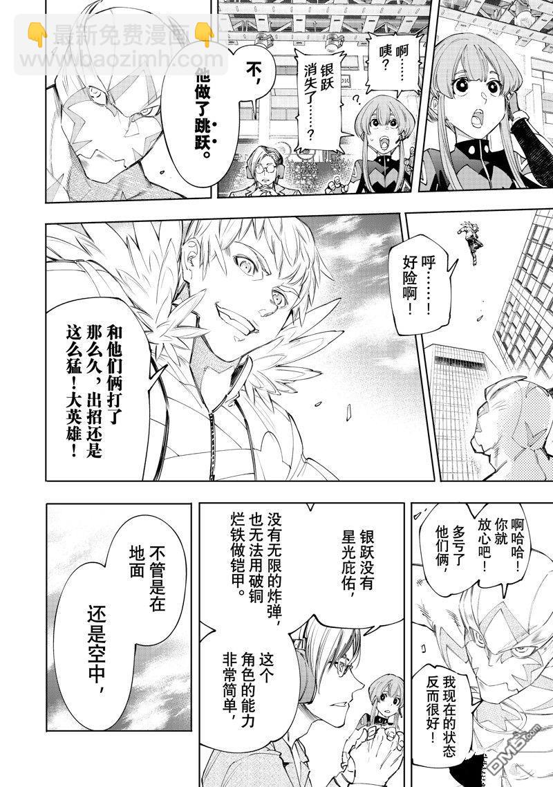 第153话5