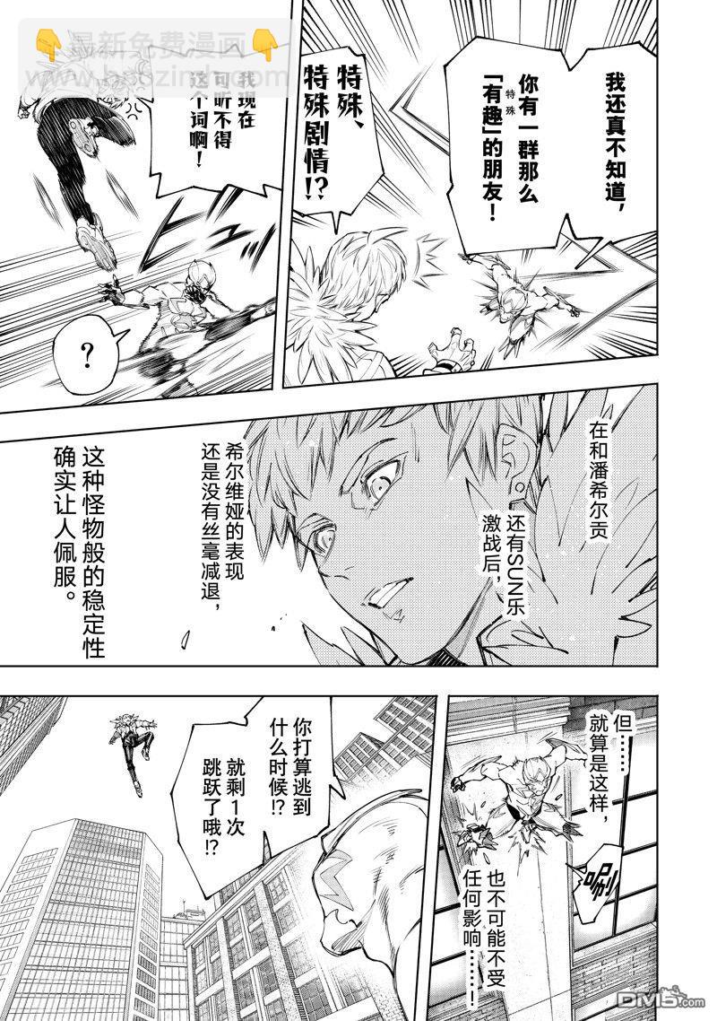第153话8
