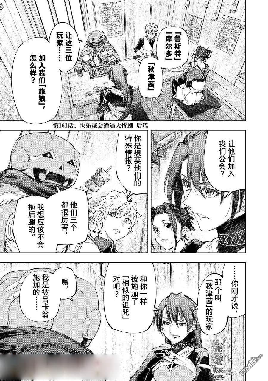 第161话0