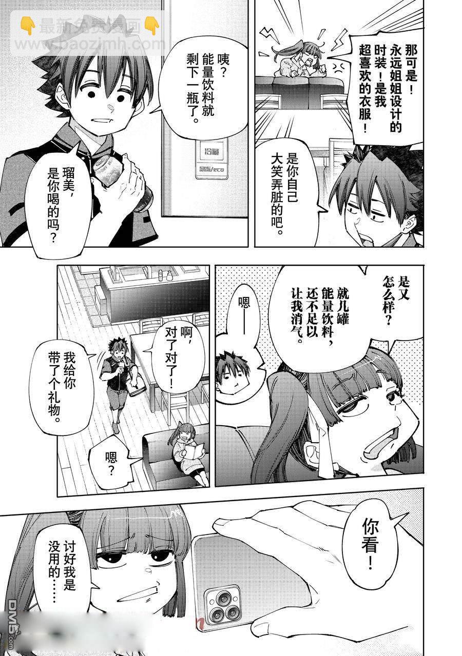 第161话10