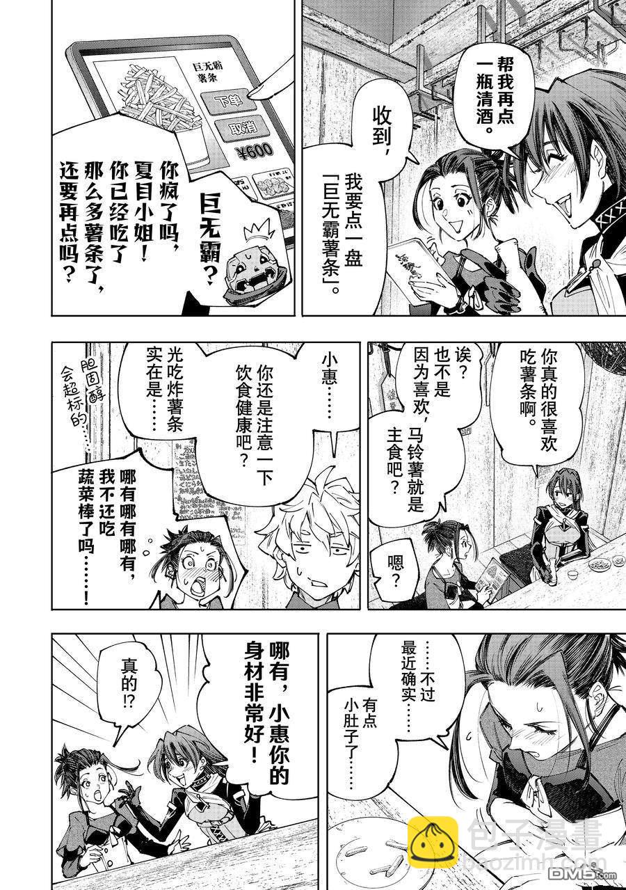 第161话3