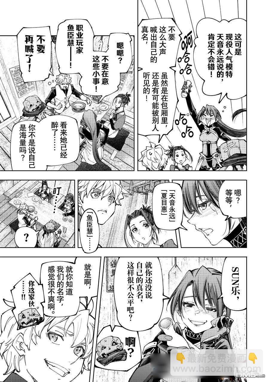 第161话4