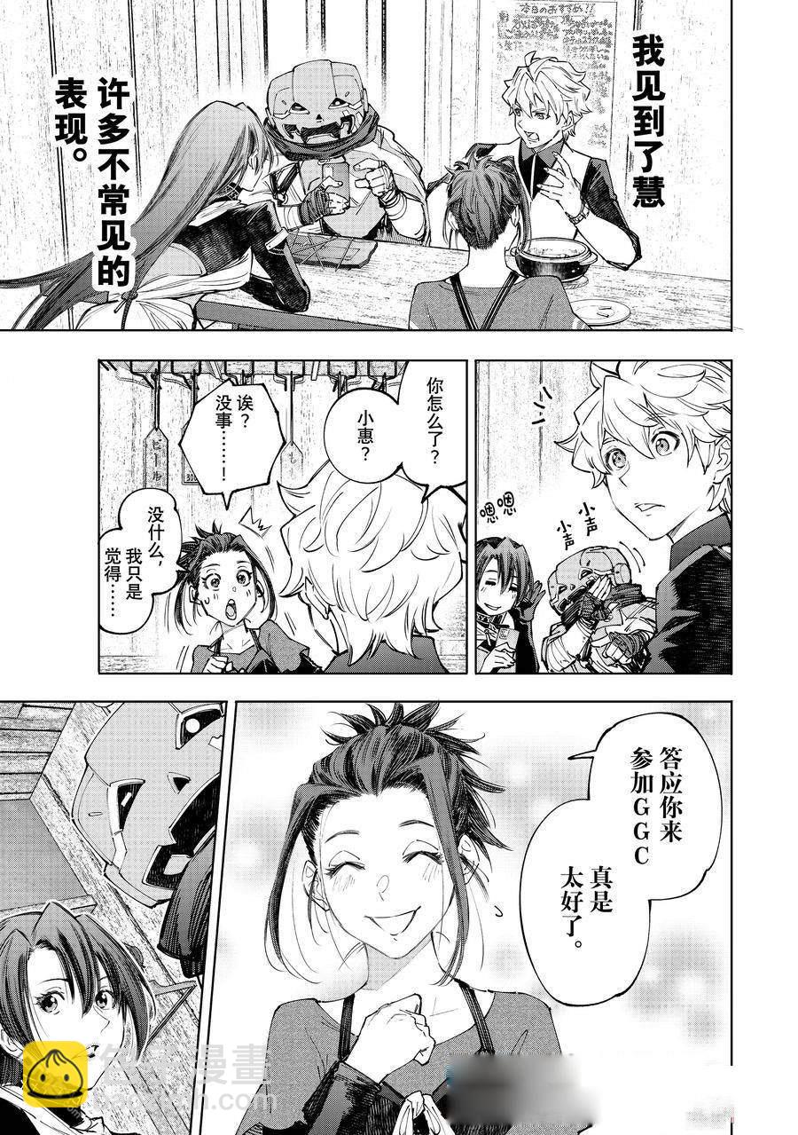 第161话6