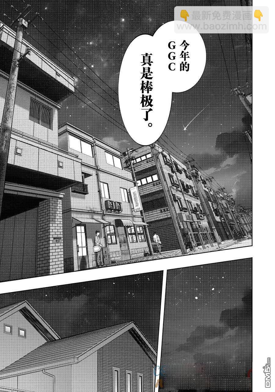 第161话8