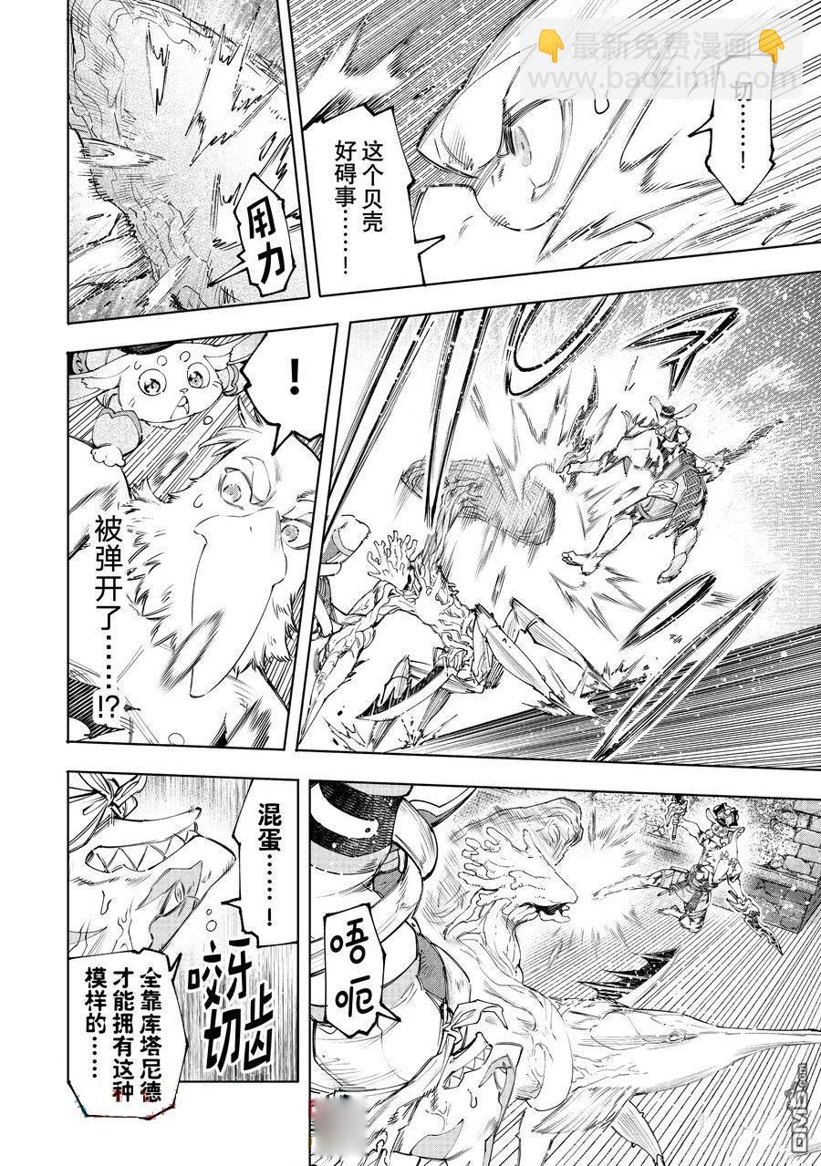 第163话10