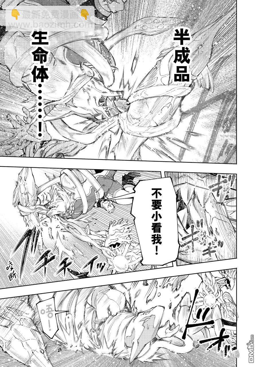 第163话11