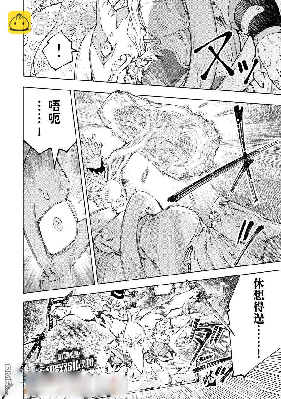 第163话12
