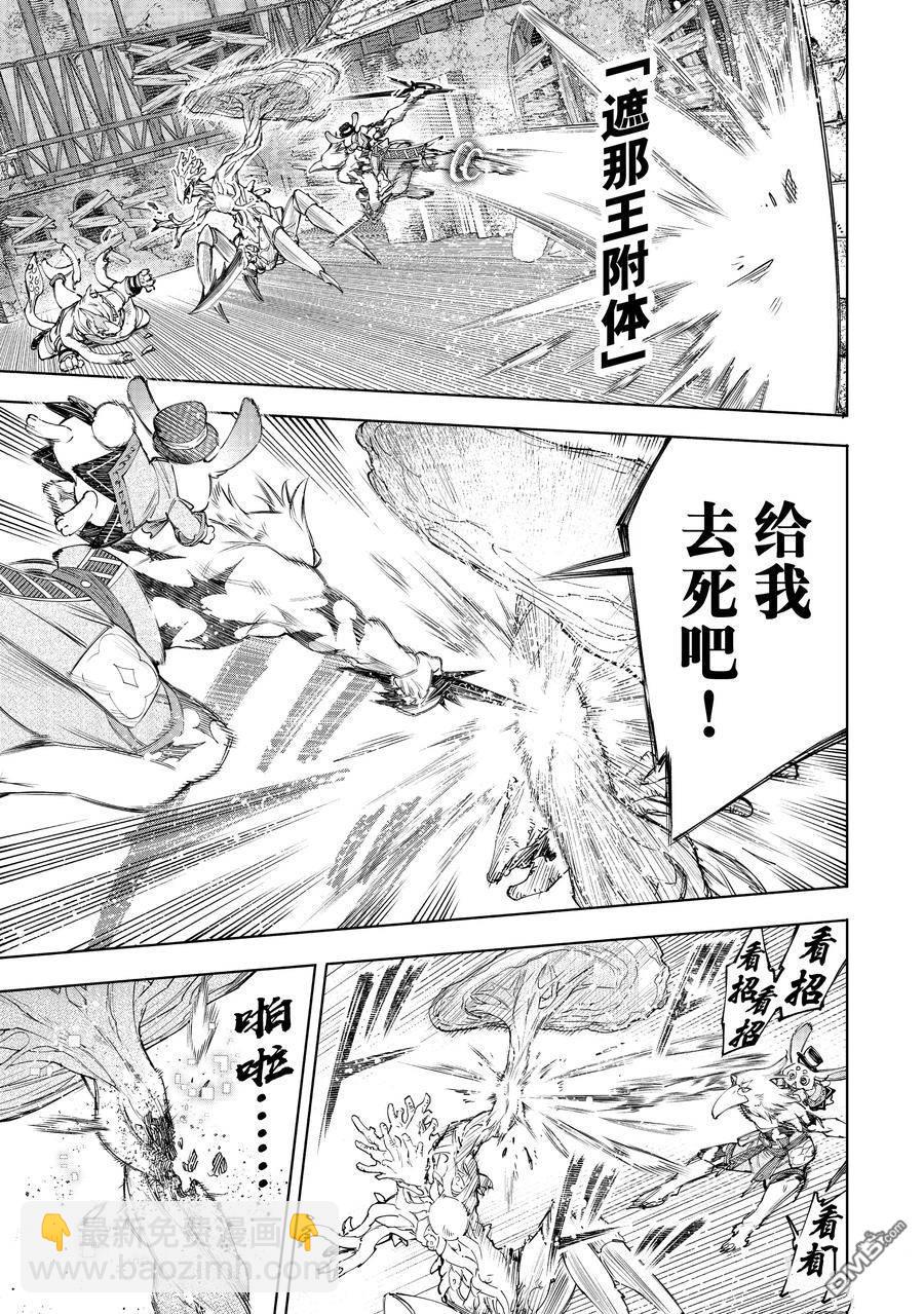第163话13