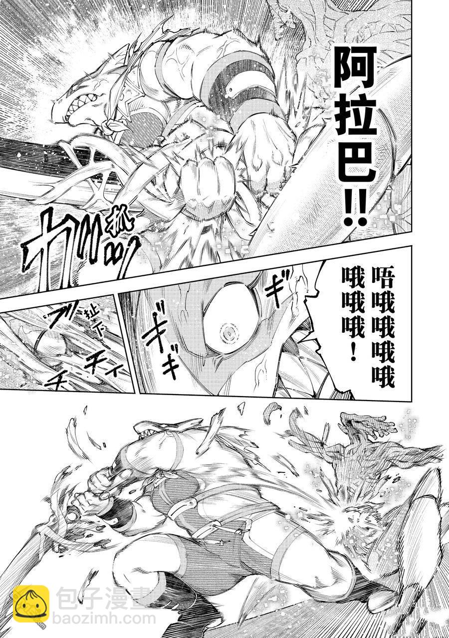 第163话15