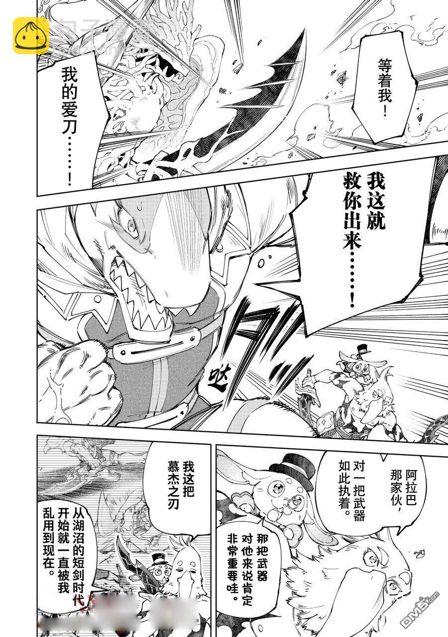 第163话2
