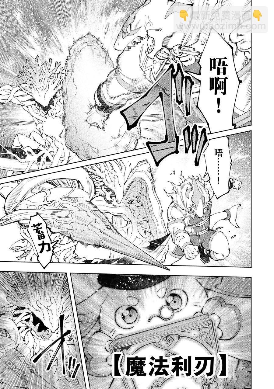 第163话3