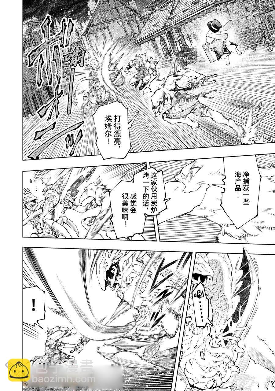第163话4