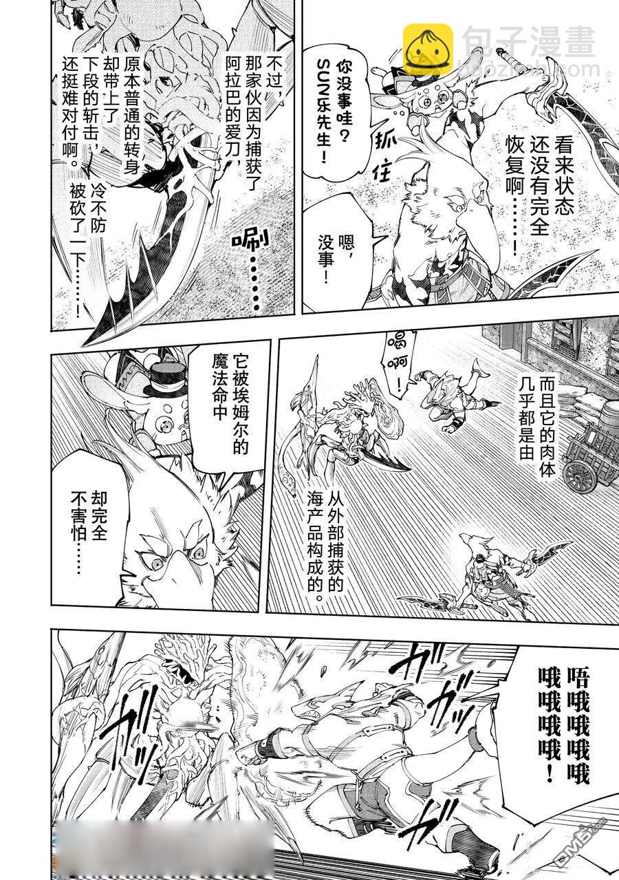 第163话6
