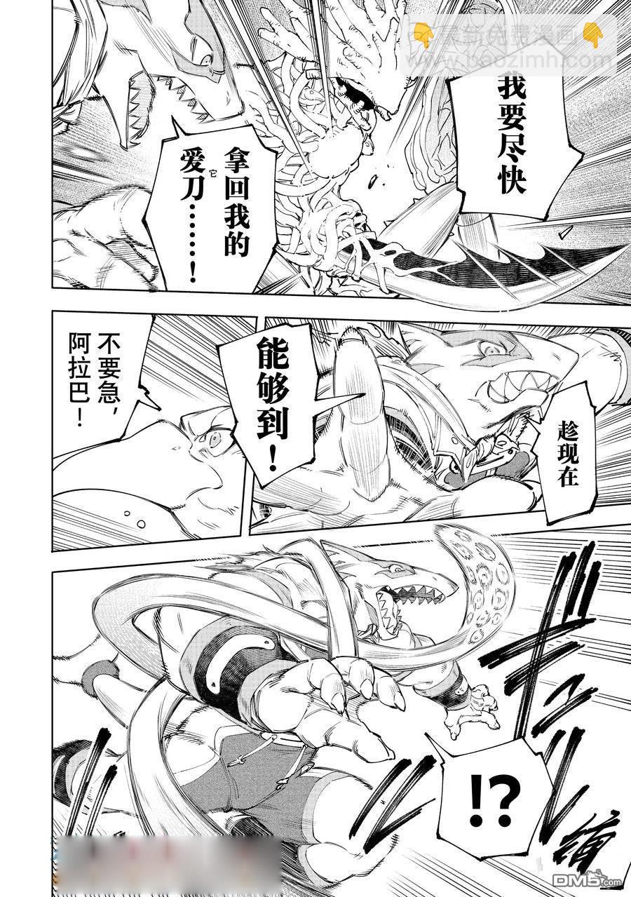 第163话8
