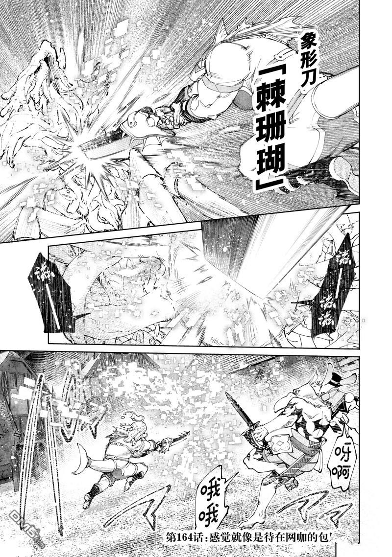 第164话0