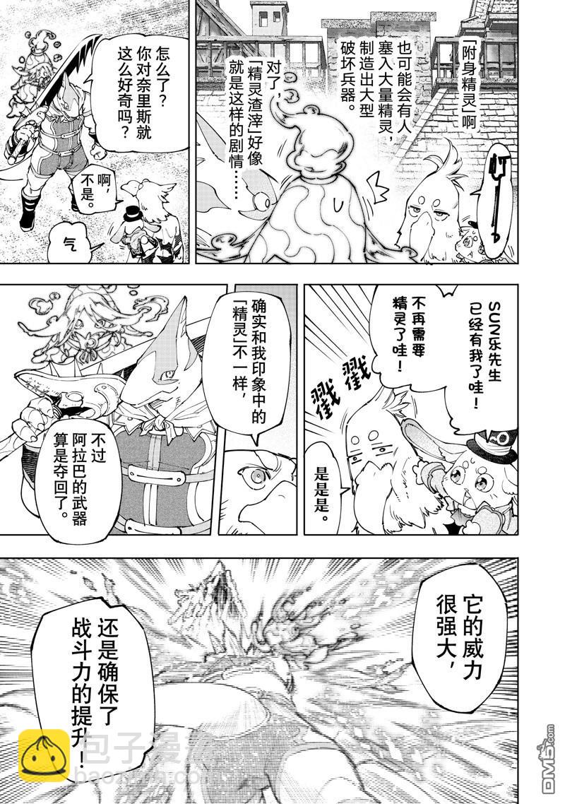 第164话10