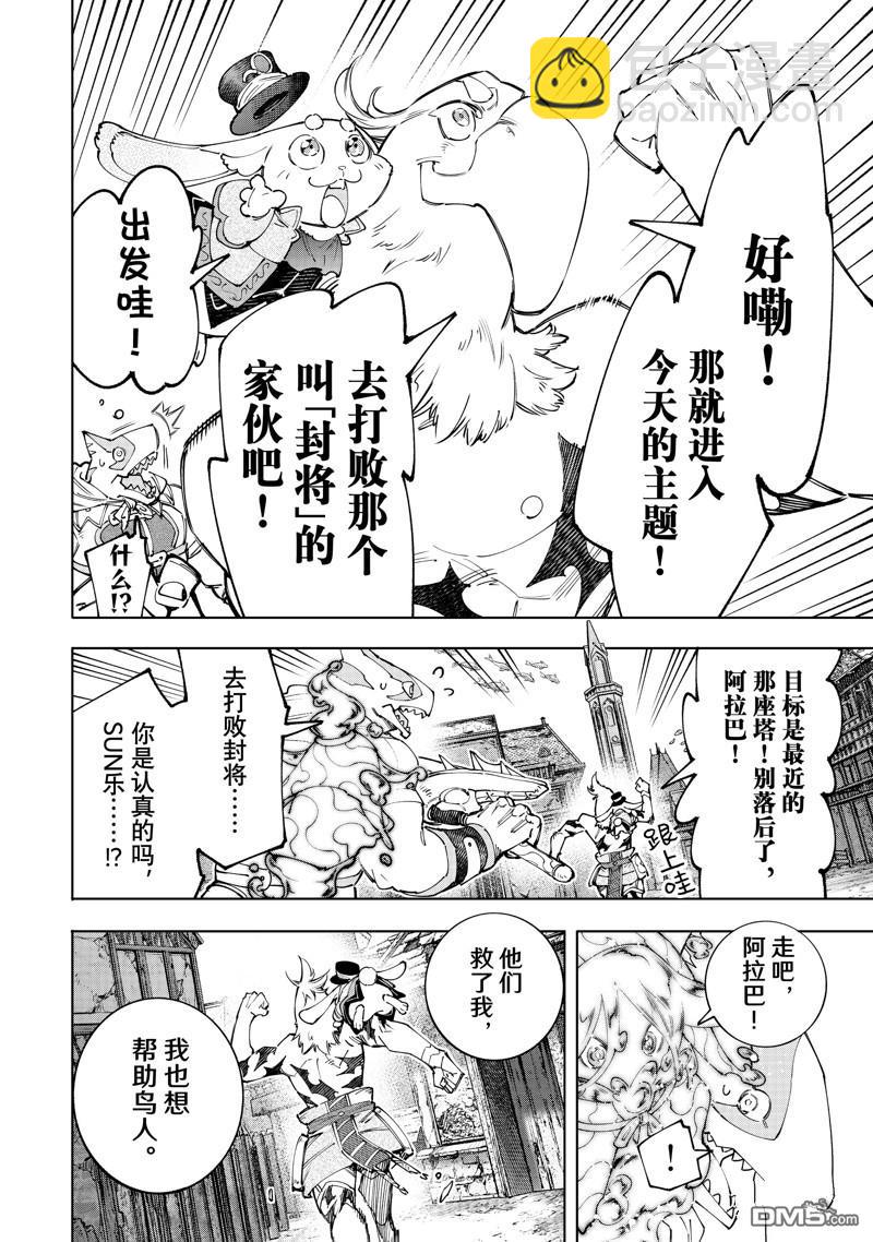 第164话11