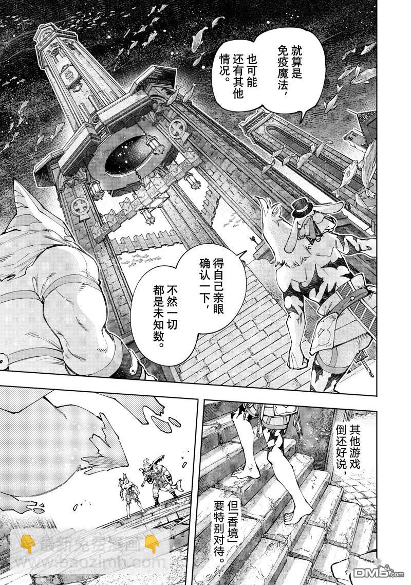 第164话14