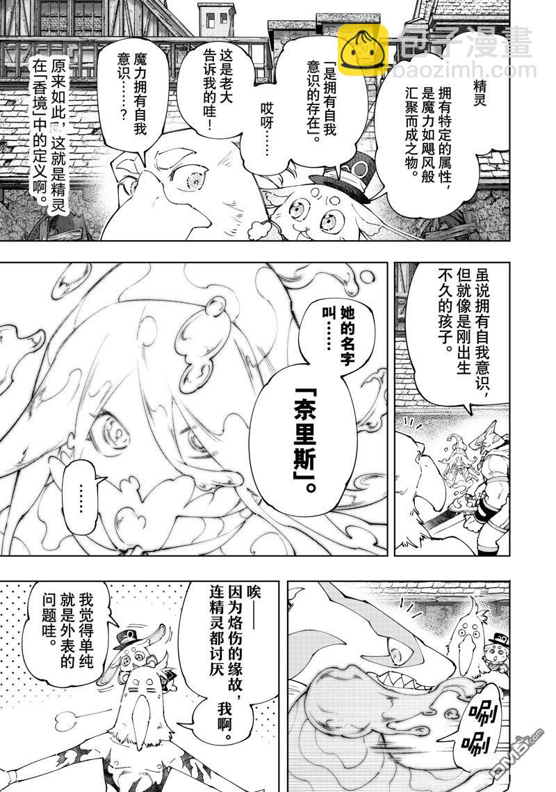 第164话2