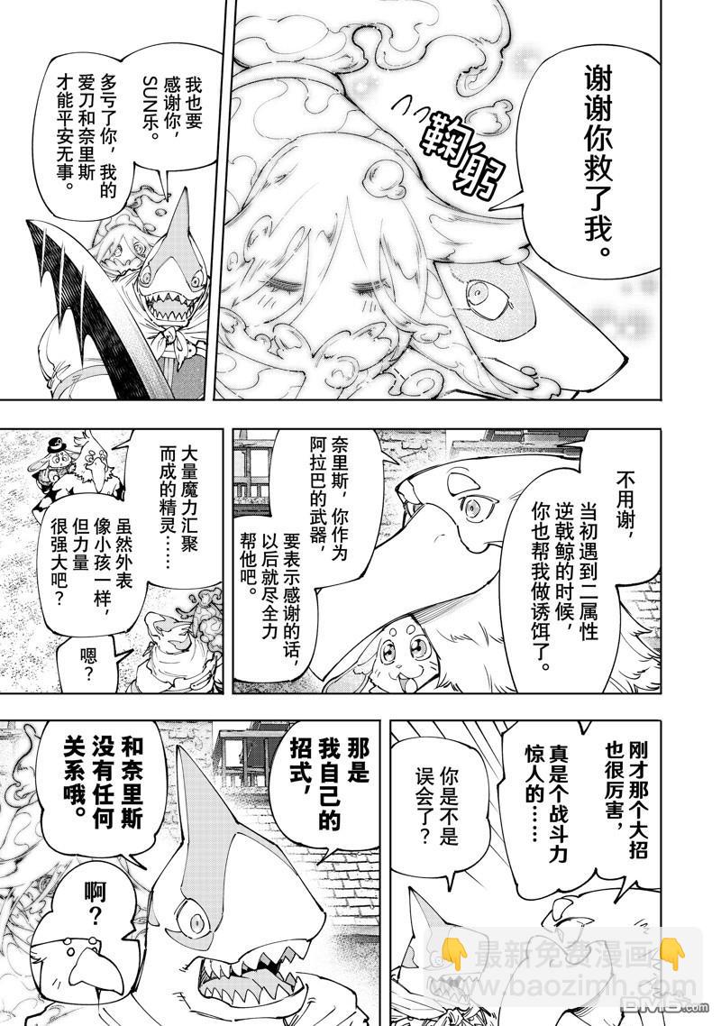 第164话4