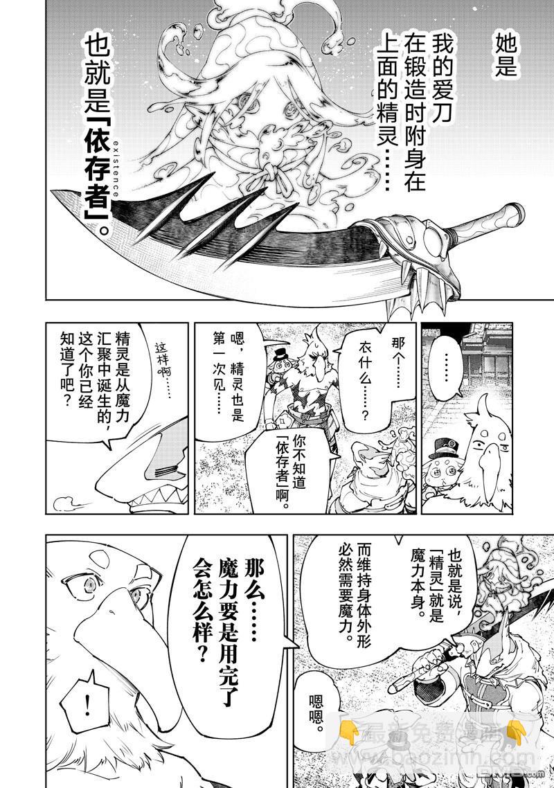第164话5