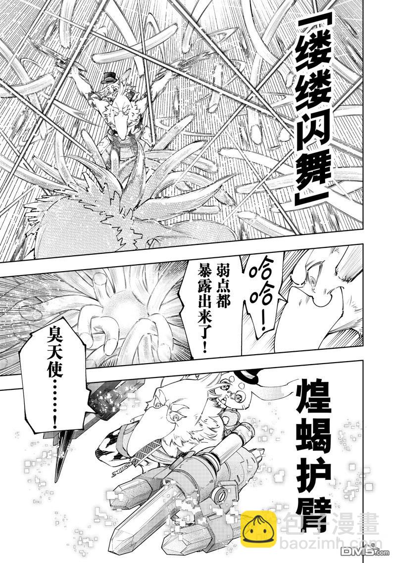 第165话10