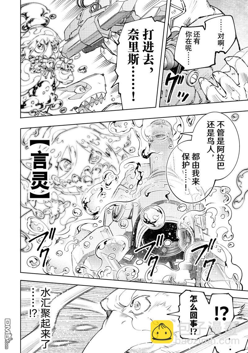 第165话15
