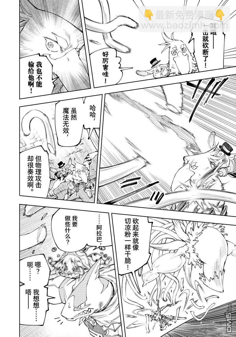 第165话3
