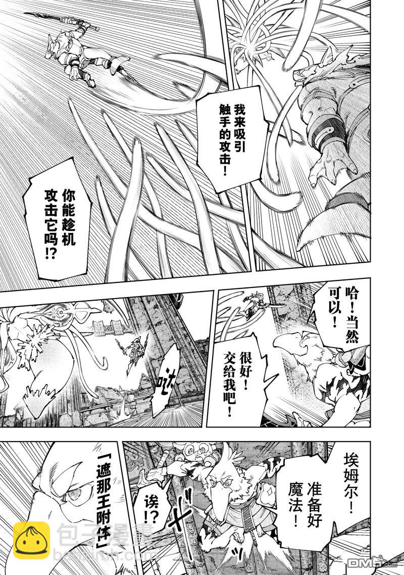 第165话6