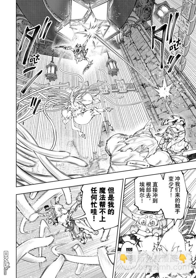 第165话7