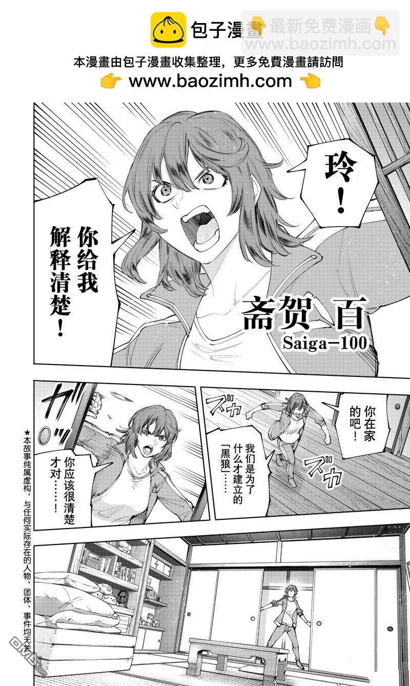 第167话1
