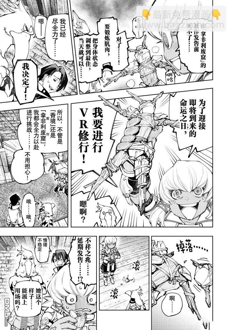 第167话10