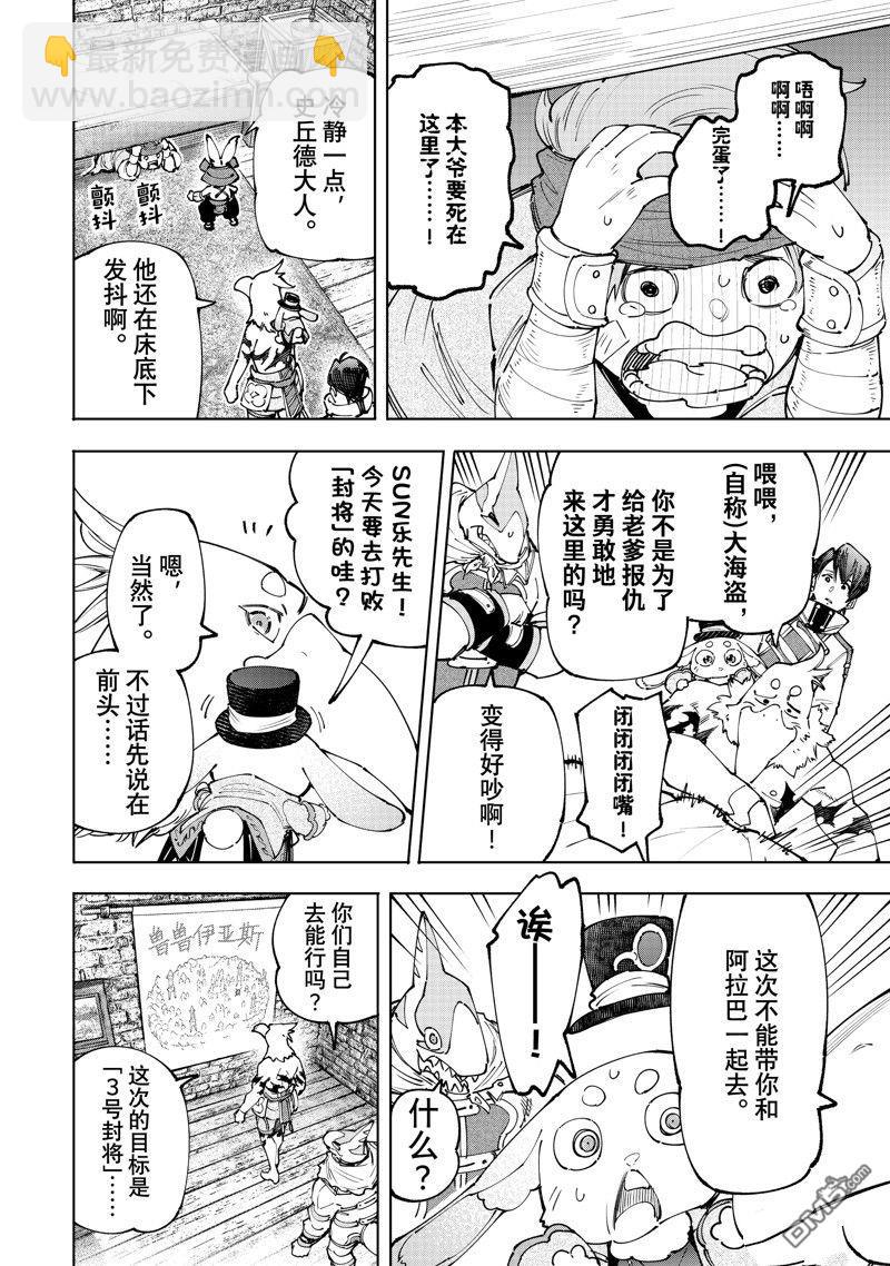 第167话11