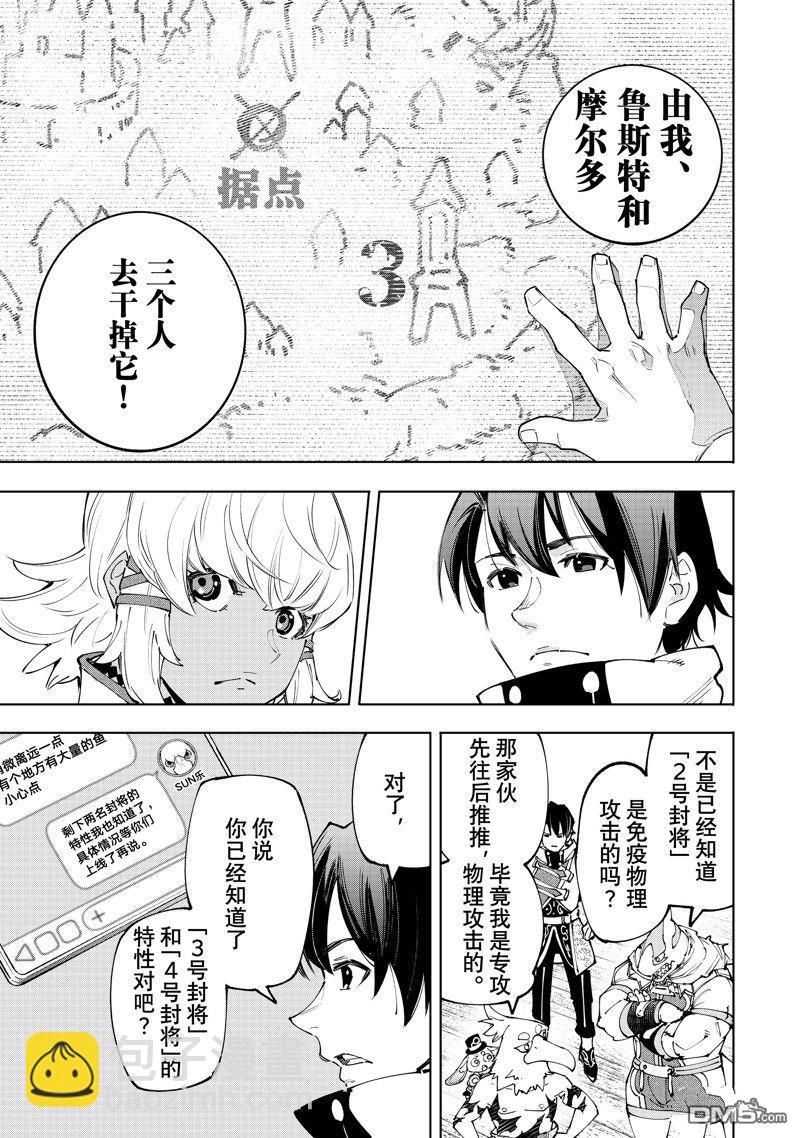 第167话12